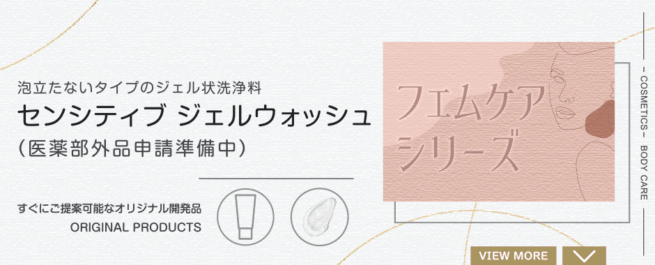 フェムケアシリーズ センシティブジェルウォッシュ 泡立たないタイプのジェル状洗浄料